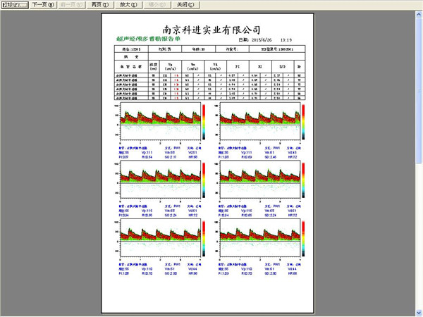 經(jīng)顱多普勒報告預覽界面.jpg