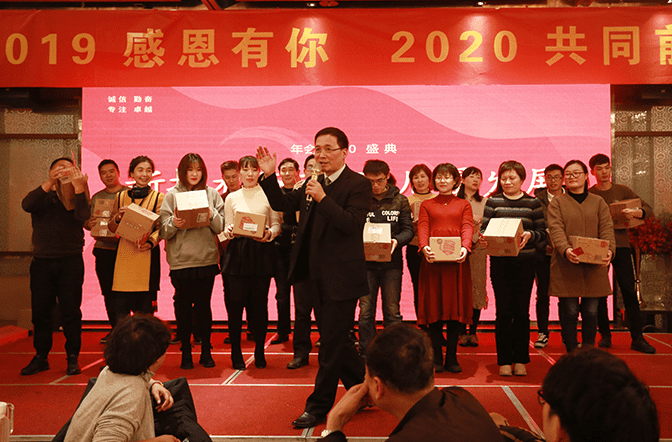 科進-澳思泰2020年會盛典活動