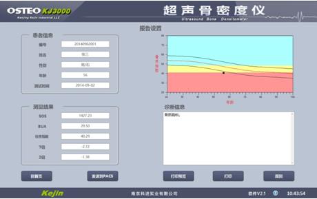 骨密度儀軟件系統(tǒng)設置5