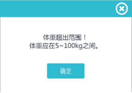 脛骨/橈骨超聲骨密度儀軟件按鈕結(jié)果3